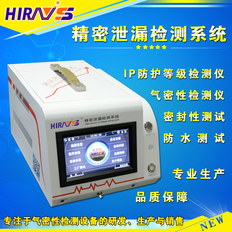 气密性检测仪 气密性检测仪